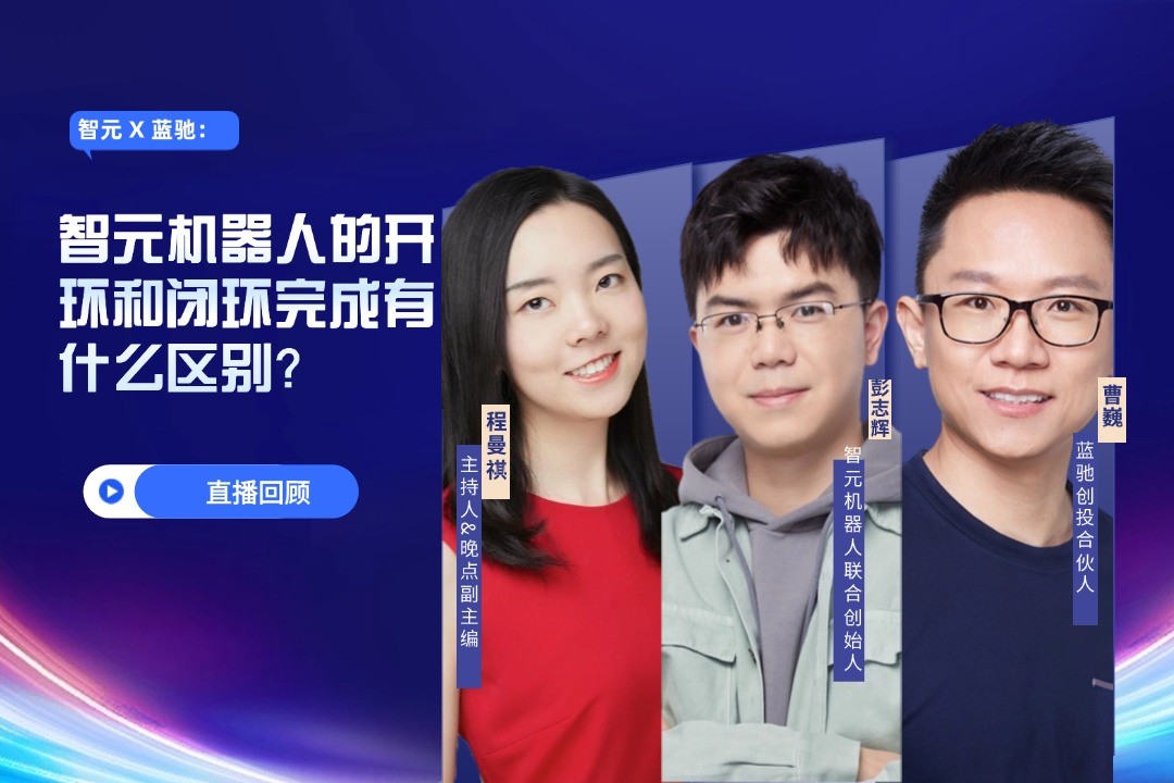 直播回顾 | 太阳成集团tyc X 蓝驰：允许一部分人形机器人先走进现实